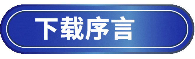 下载港专应用科学丛书《沟而 BUG 通：沟通危机处理手册》序言