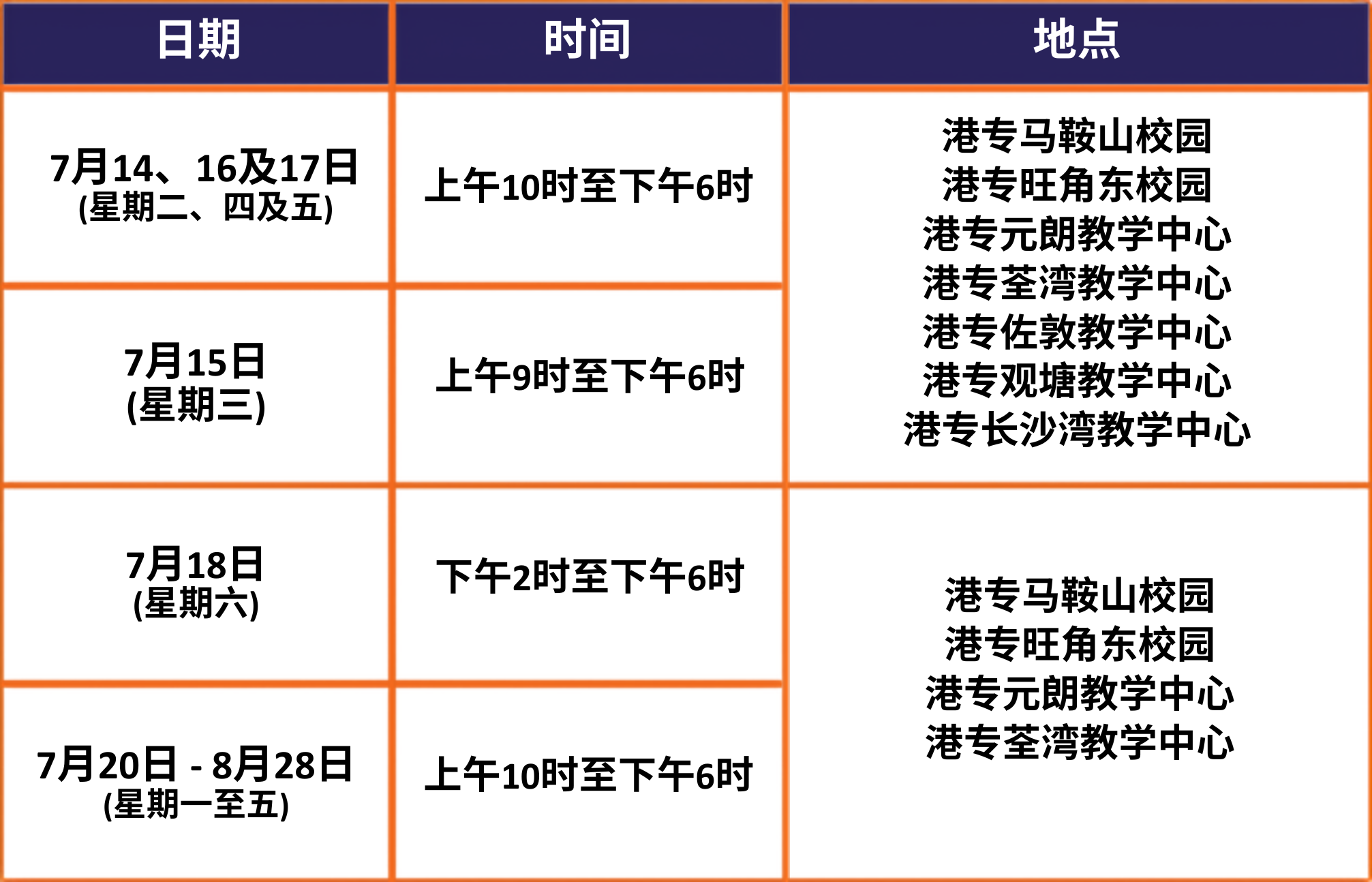港专实体报名中心开放时间2026